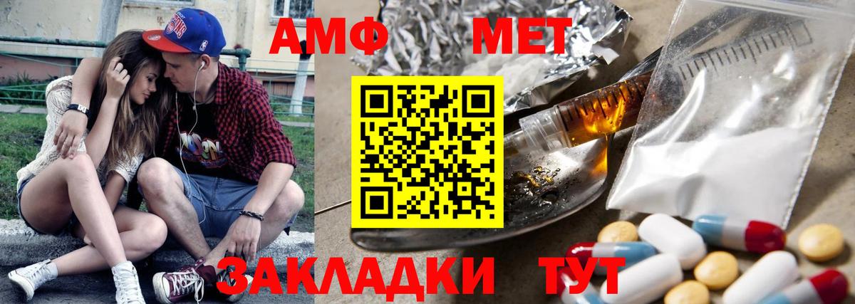 Амфетамин 97% Мыски
