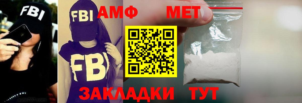 АМФ  АМФЕТАМИН  Мыски  Вход с VPN  АМФ Розовый 