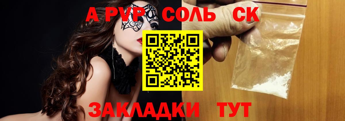 A-PVP VHQ Мыски