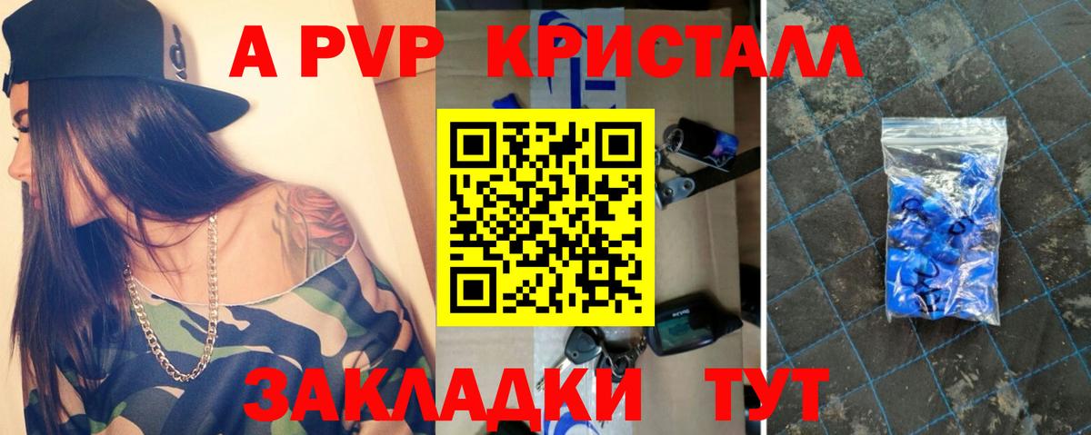 Alpha PVP кристаллы  APVP кристаллы  Мыски  APVP  Вход с VPN  Alpha-PVP кристаллы 