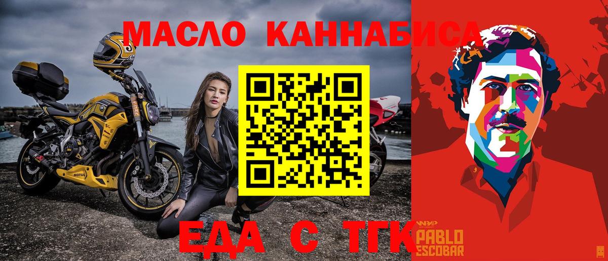 Печенье с ТГК конопля  Вход с VPN  Мыски 