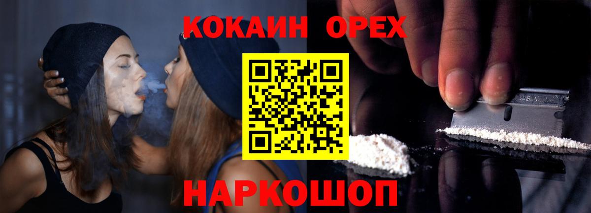 Кокаин Fish Scale Мыски
