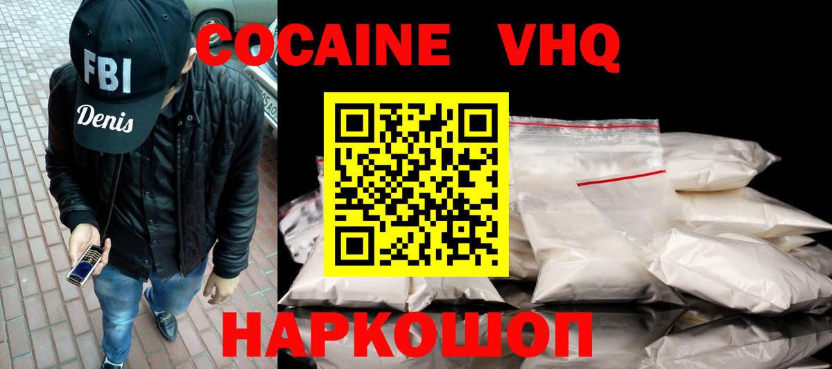 Кокаин Перу  Cocaine 97%  COCAIN  Мыски  Вход с VPN 