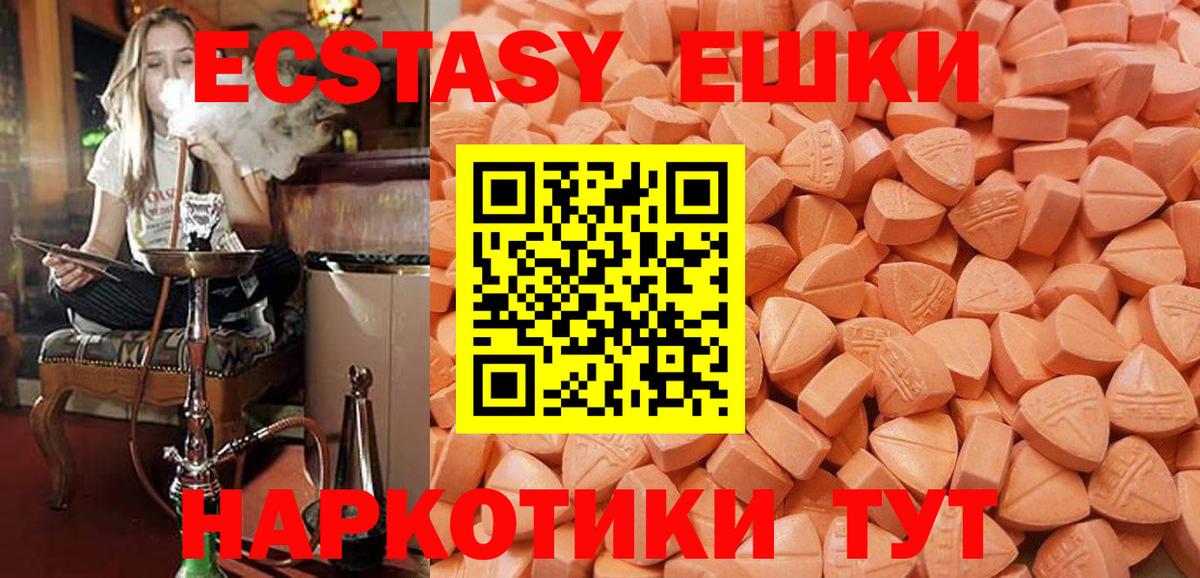 Ecstasy mix Мыски