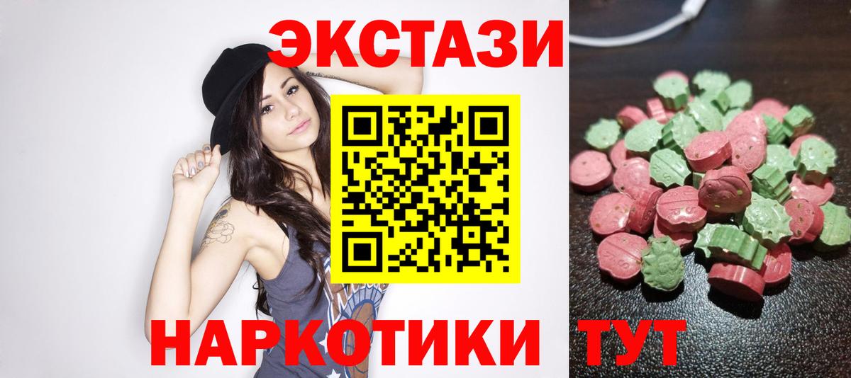 Мыски  ЭКСТАЗИ  Ecstasy louis Vuitton  Вход с VPN  Экстази Philipp Plein 