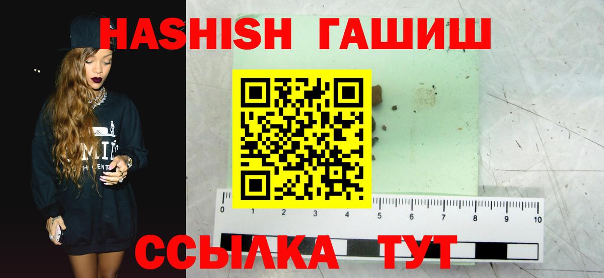 Гашиш  Гашиш гашик  Вход с VPN  ГАШ hashish  Мыски 