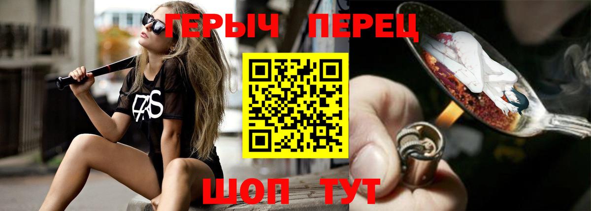 ГЕРОИН афганец Мыски