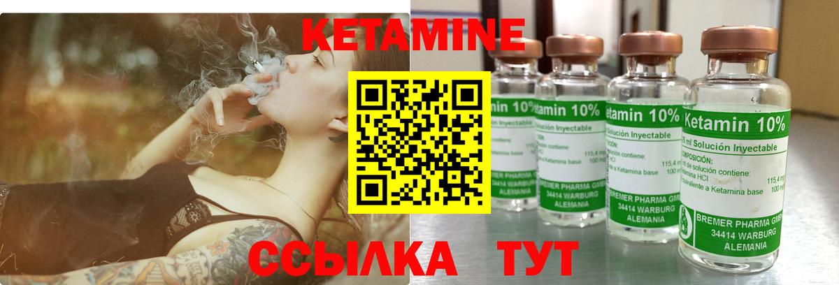КЕТАМИН ketamine  Кетамин VHQ  Вход с VPN  Мыски 