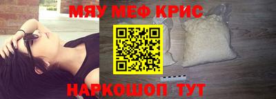 меф VHQ Гусев