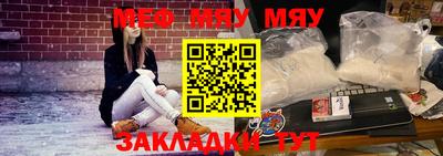 меф VHQ Гусев