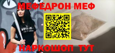 меф VHQ Гусев