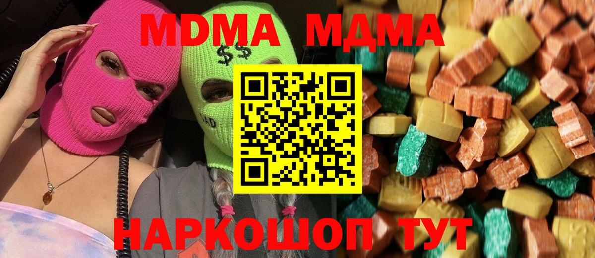MDMA crystal Мыски
