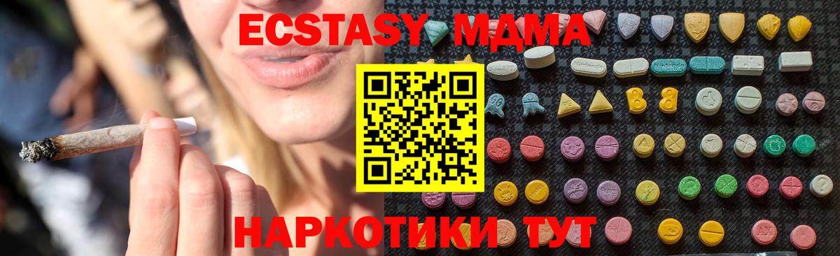 Мыски  МДМА кристаллы  MDMA кристаллы  Вход с VPN 
