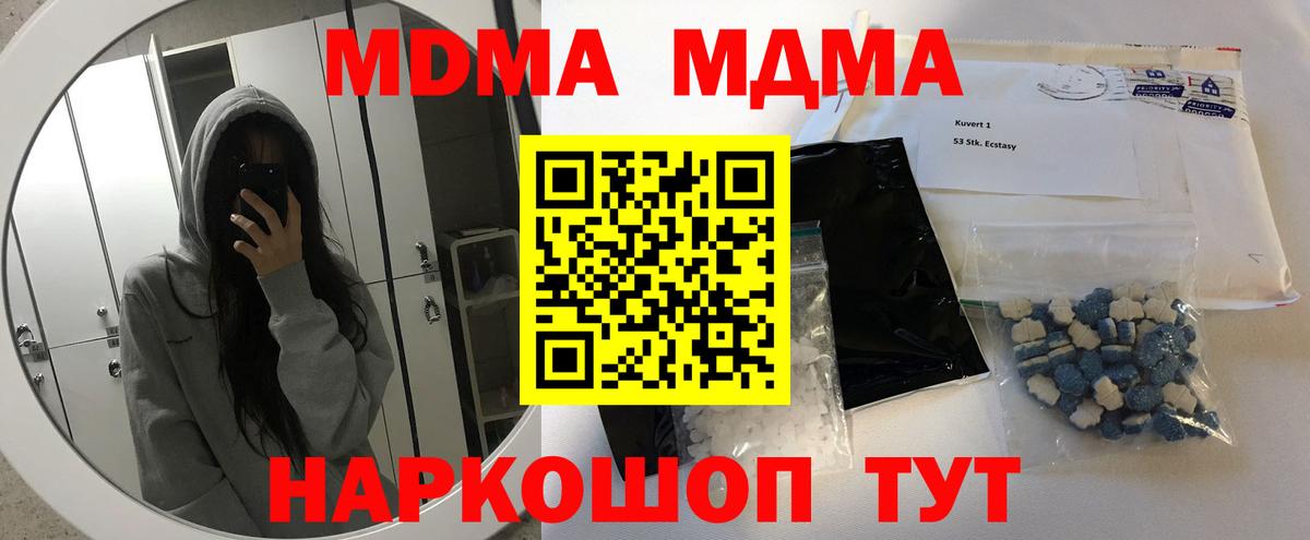 ГАШИШ  Мыски  МЕФ кристаллы  Вход с VPN  Кокаин 