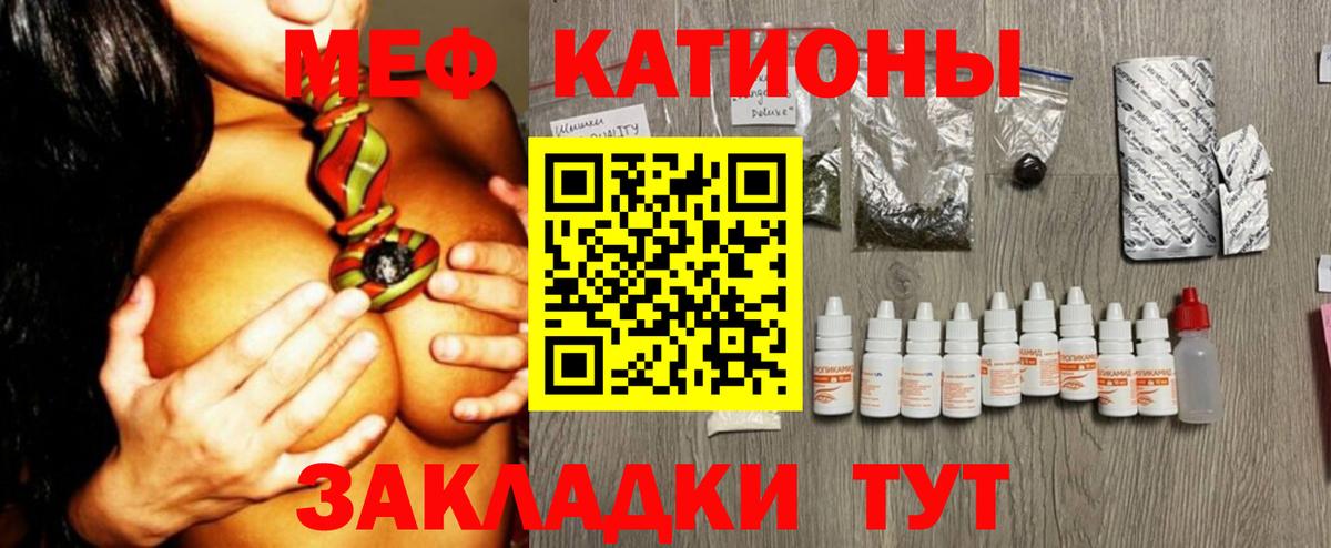 Мыски  Мефедрон  МЕФ 4 MMC  Вход с VPN  Меф VHQ 