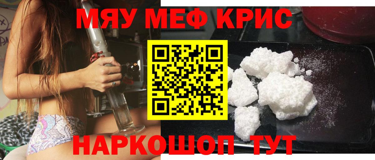 МЕФ мука Мыски