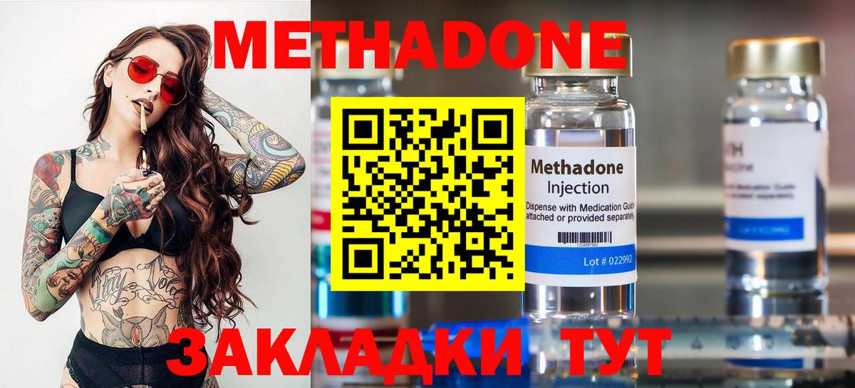 МЕТАДОН мёд Мыски