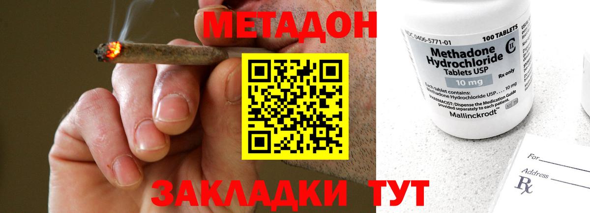 Мыски  Метадон VHQ  МЕТАДОН белоснежный  Вход с VPN 