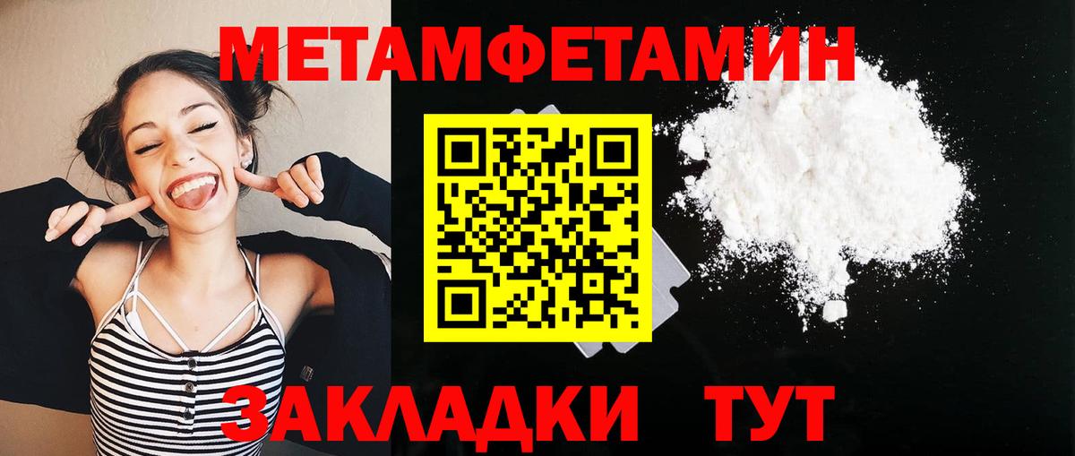 Мыски  Первитин Methamphetamine  МЕТАМФЕТАМИН  Вход с VPN 
