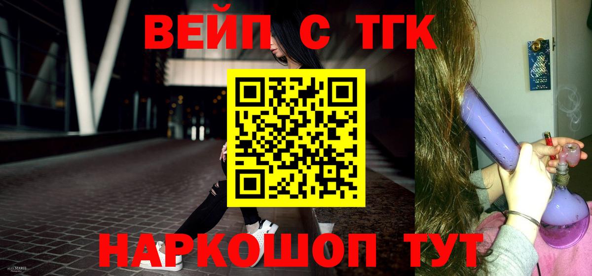 Мыски  ТГК жижа  дарнет шоп  Вход с VPN  Дистиллят ТГК THC oil 